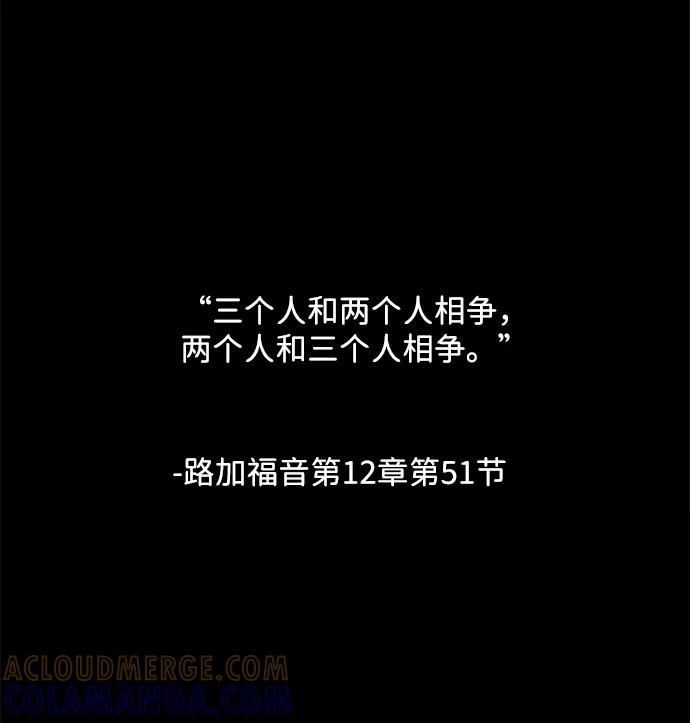 《神探佛斯特_NEXT》S4-Ep.11. 光X（6） 第13页