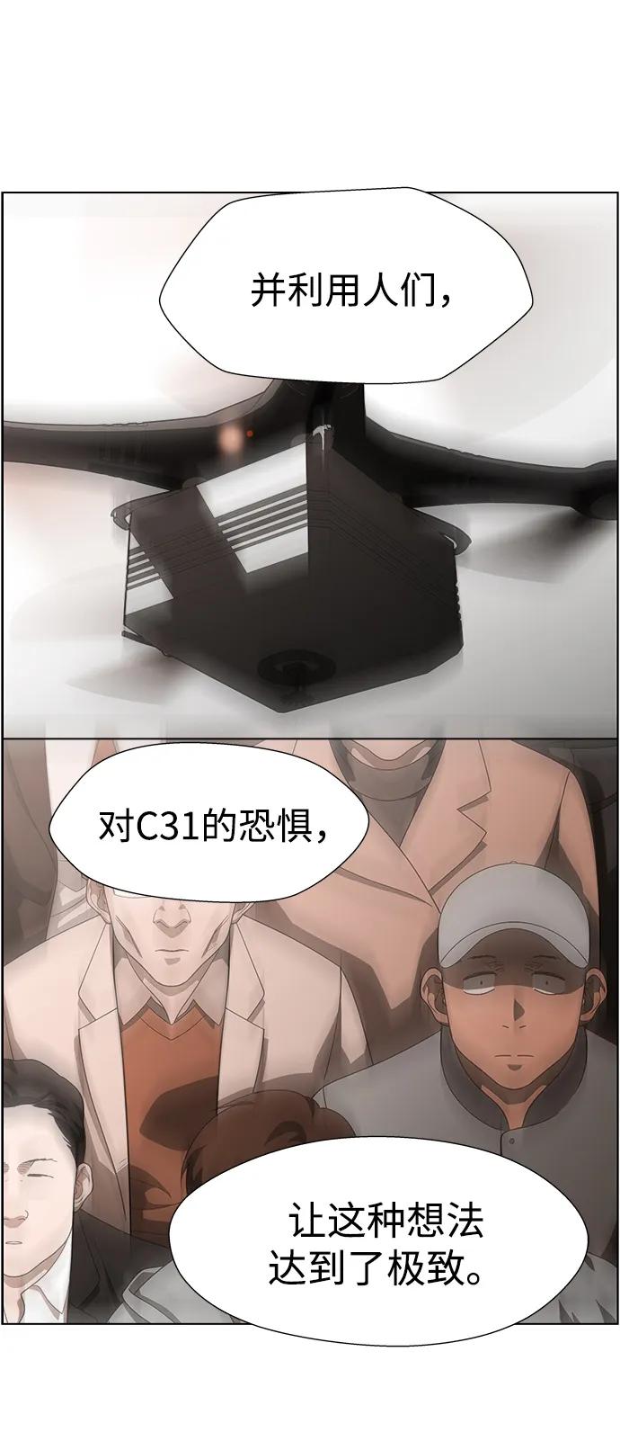 《神探佛斯特_NEXT》S4-Ep.11. 光X（6） 第68页