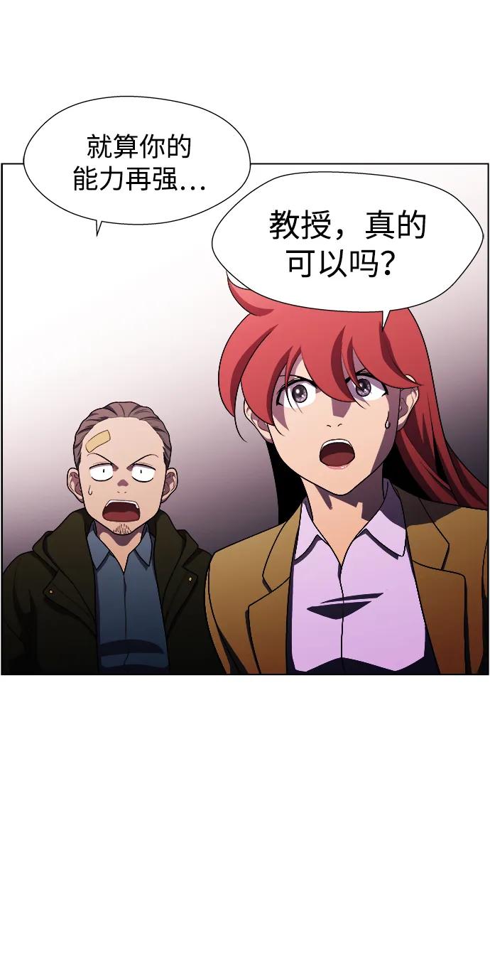 《神探佛斯特_NEXT》S4-Ep.11. 光X（6） 第88页