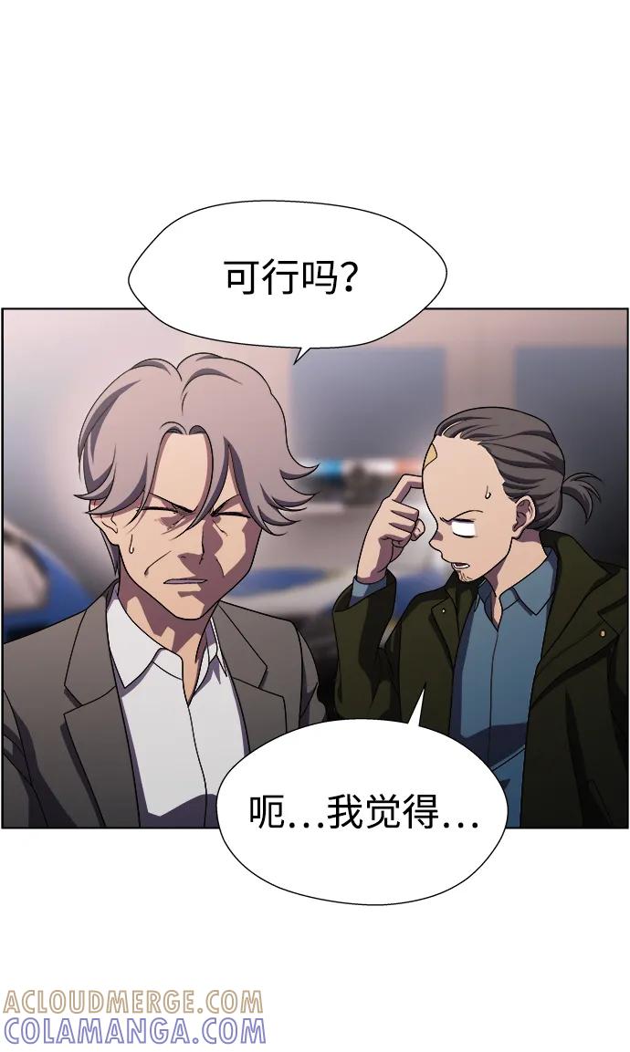 《神探佛斯特_NEXT》S4-Ep.11. 光X（6） 第97页
