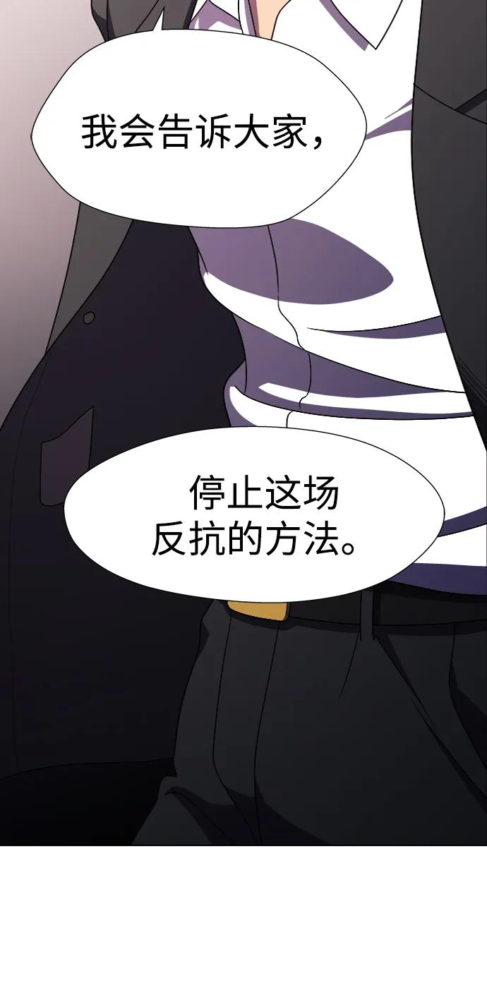 《神探佛斯特_NEXT》S4-Ep.11. 光X（6） 第82页