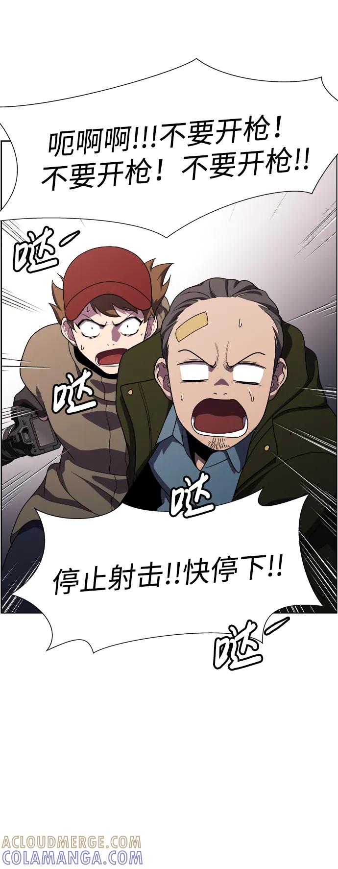 《神探佛斯特_NEXT》S4-Ep.11. 光X（6） 第57页