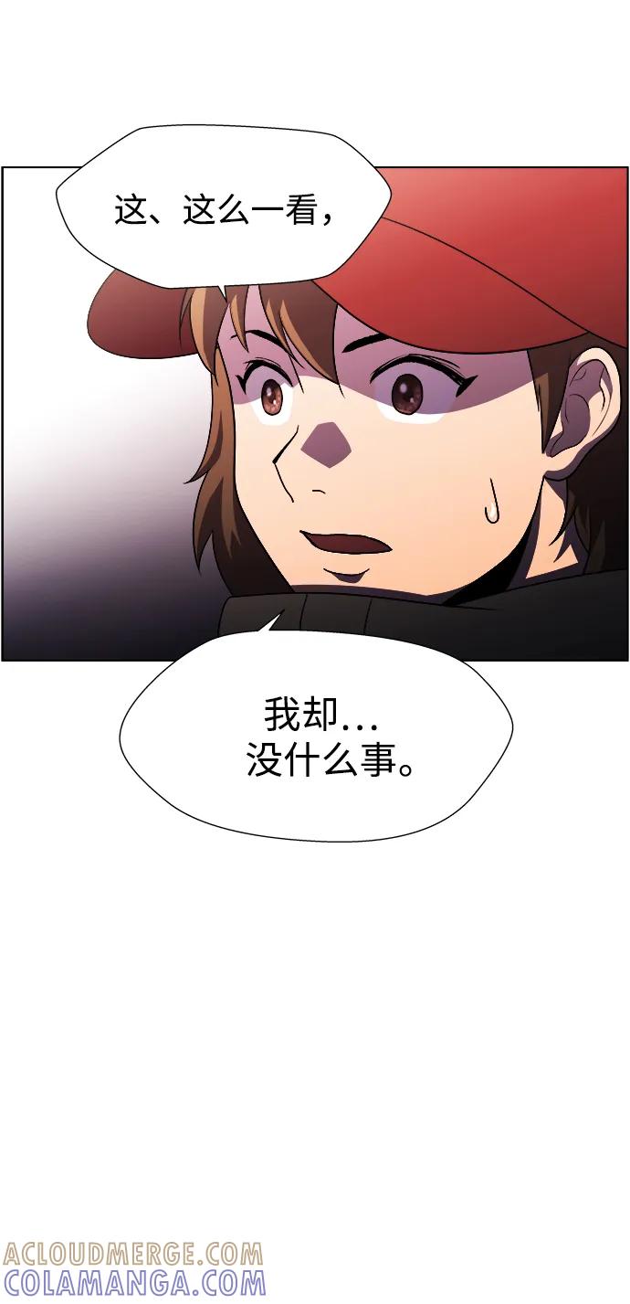 《神探佛斯特_NEXT》S4-Ep.11. 光X（6） 第65页