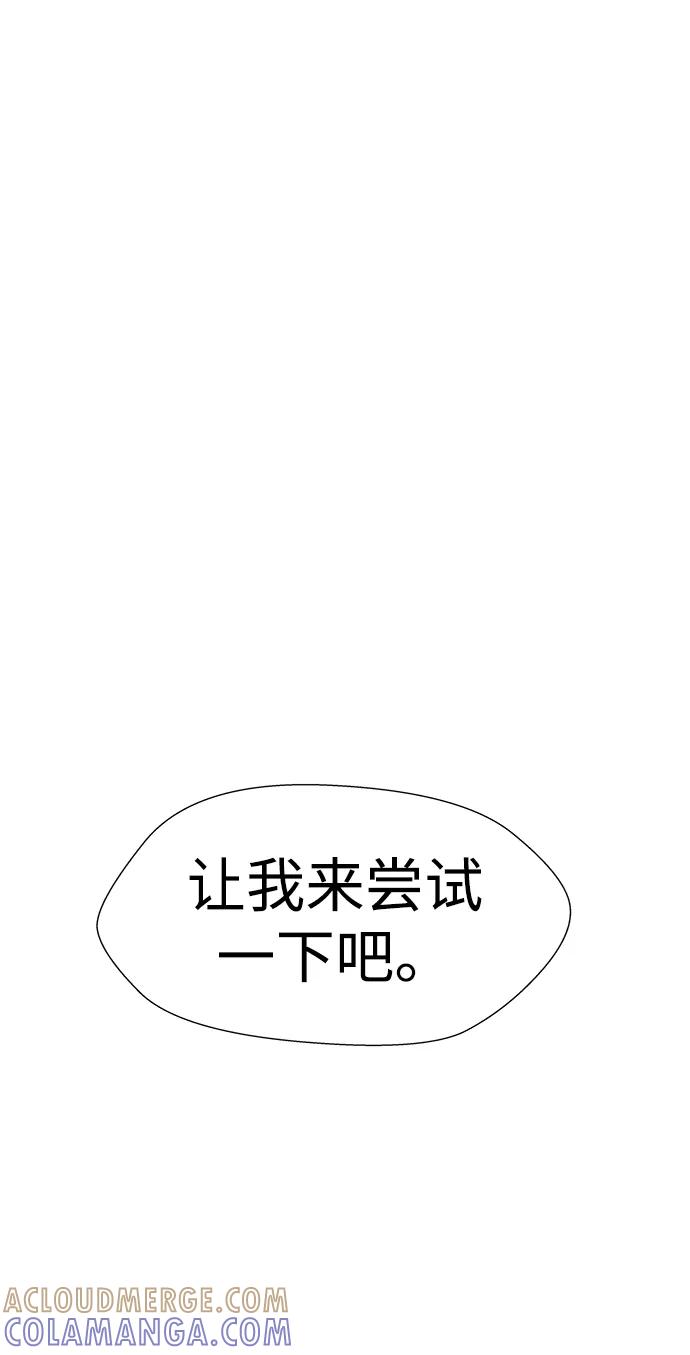 《神探佛斯特_NEXT》S4-Ep.11. 光X（6） 第113页