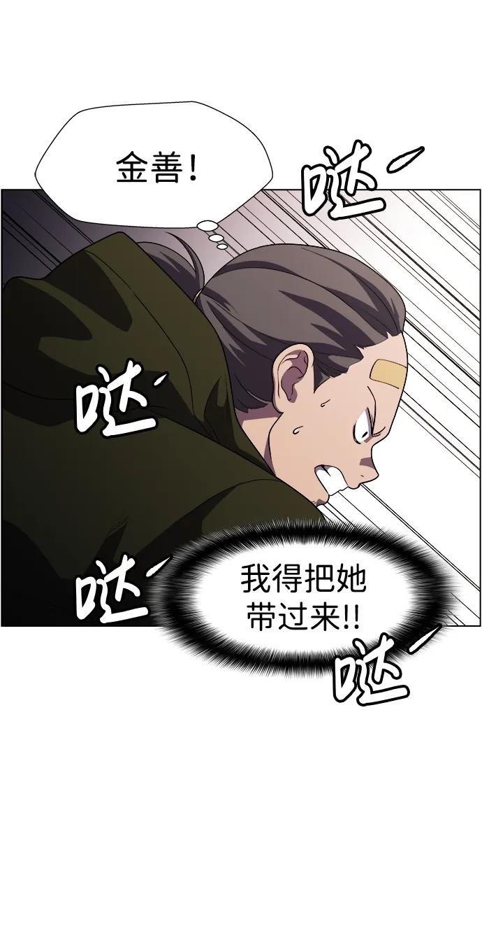 《神探佛斯特_NEXT》S4-Ep.11. 光X（6） 第32页