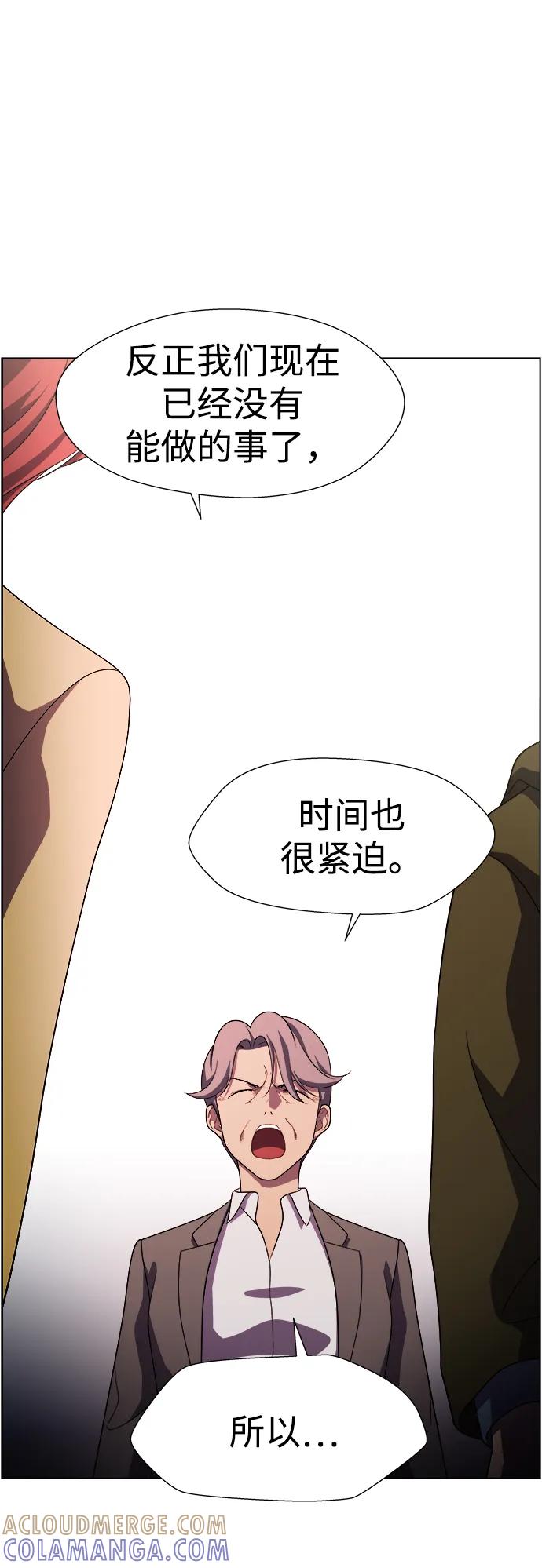 《神探佛斯特_NEXT》S4-Ep.11. 光X（6） 第117页