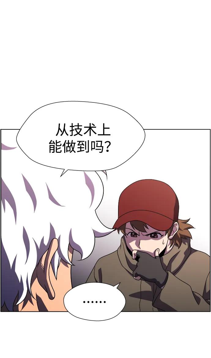 《神探佛斯特_NEXT》S4-Ep.11. 光X（6） 第102页