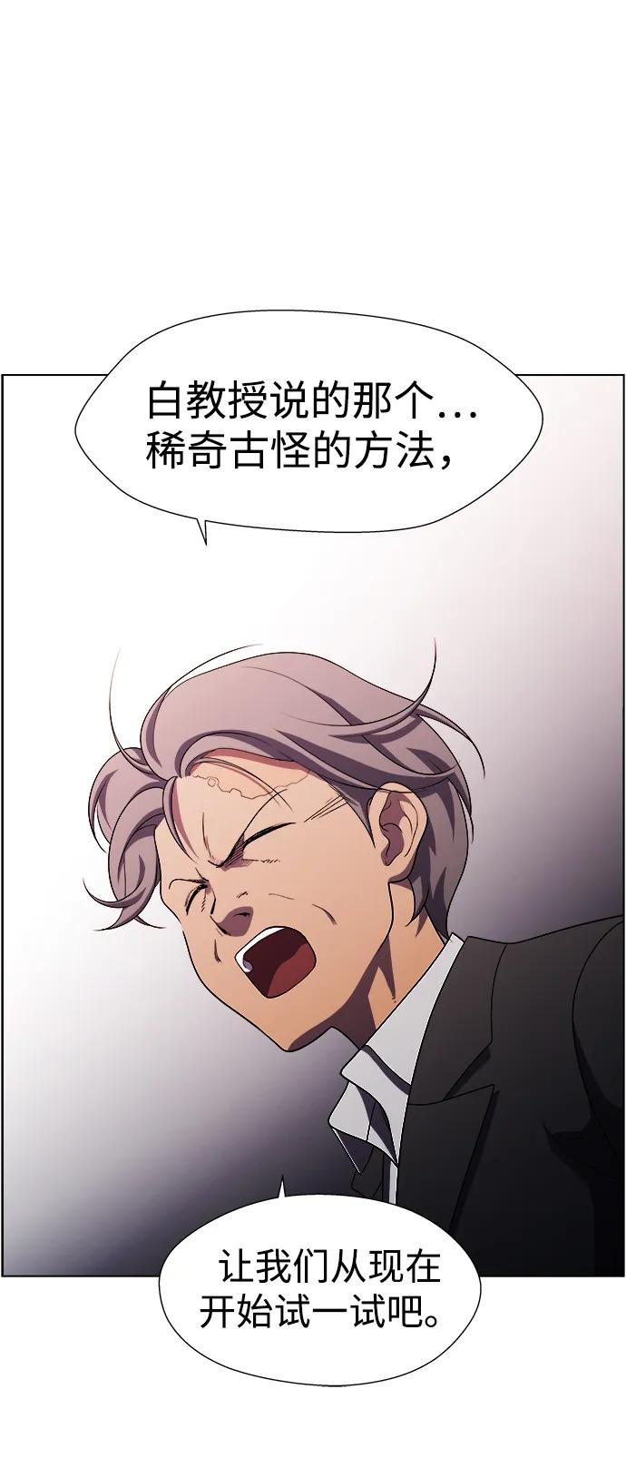 《神探佛斯特_NEXT》S4-Ep.11. 光X（6） 第118页