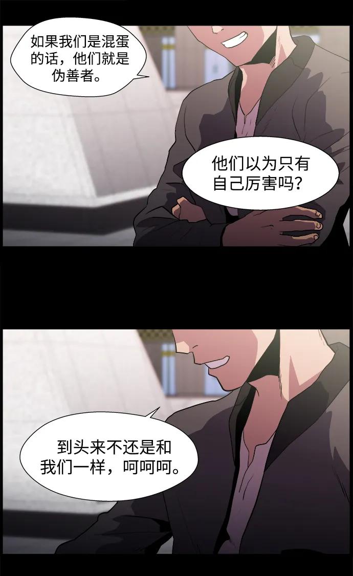 《神探佛斯特_NEXT》S4-Ep.11. 光X（6） 第12页