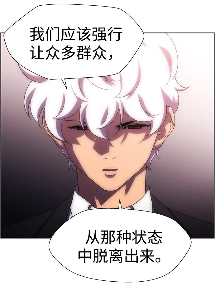 《神探佛斯特_NEXT》S4-Ep.11. 光X（7） 第82页