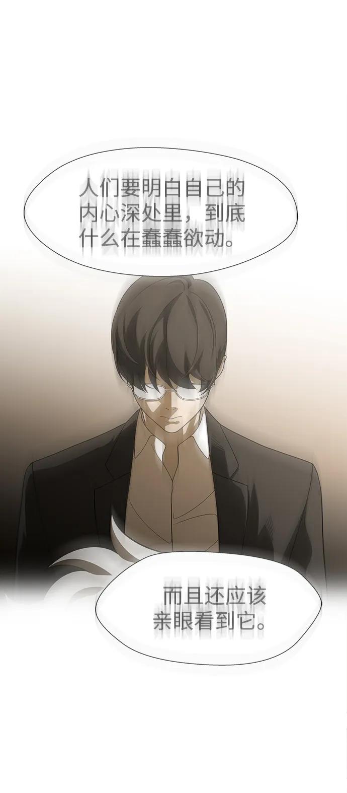 《神探佛斯特_NEXT》S4-Ep.11. 光X（7） 第119页
