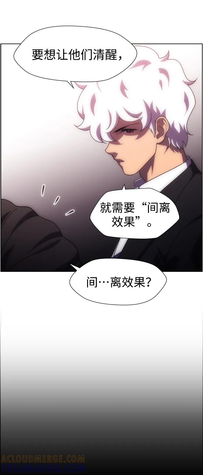 《神探佛斯特_NEXT》S4-Ep.11. 光X（7） 第85页