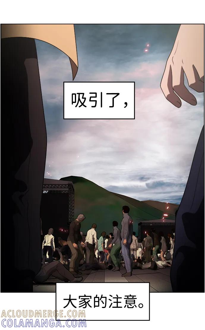 《神探佛斯特_NEXT》S4-Ep.11. 光X（7） 第77页