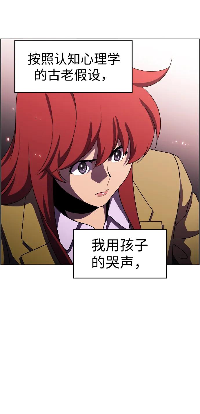 《神探佛斯特_NEXT》S4-Ep.11. 光X（7） 第76页