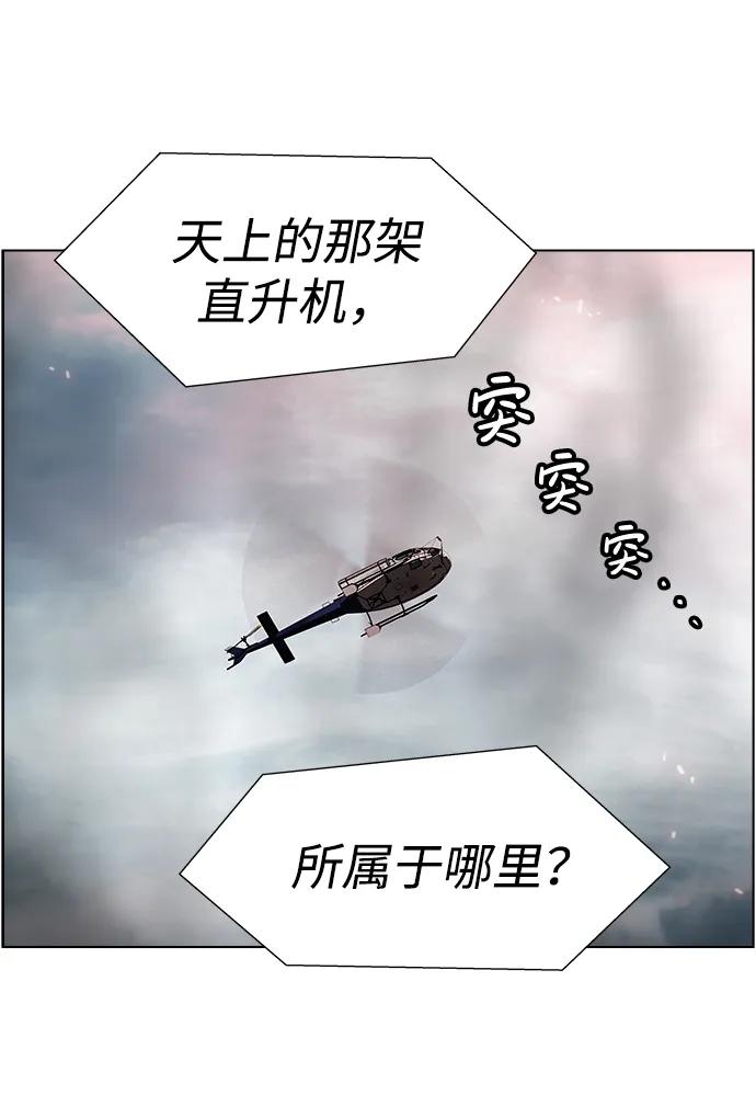 《神探佛斯特_NEXT》S4-Ep.11. 光X（7） 第24页