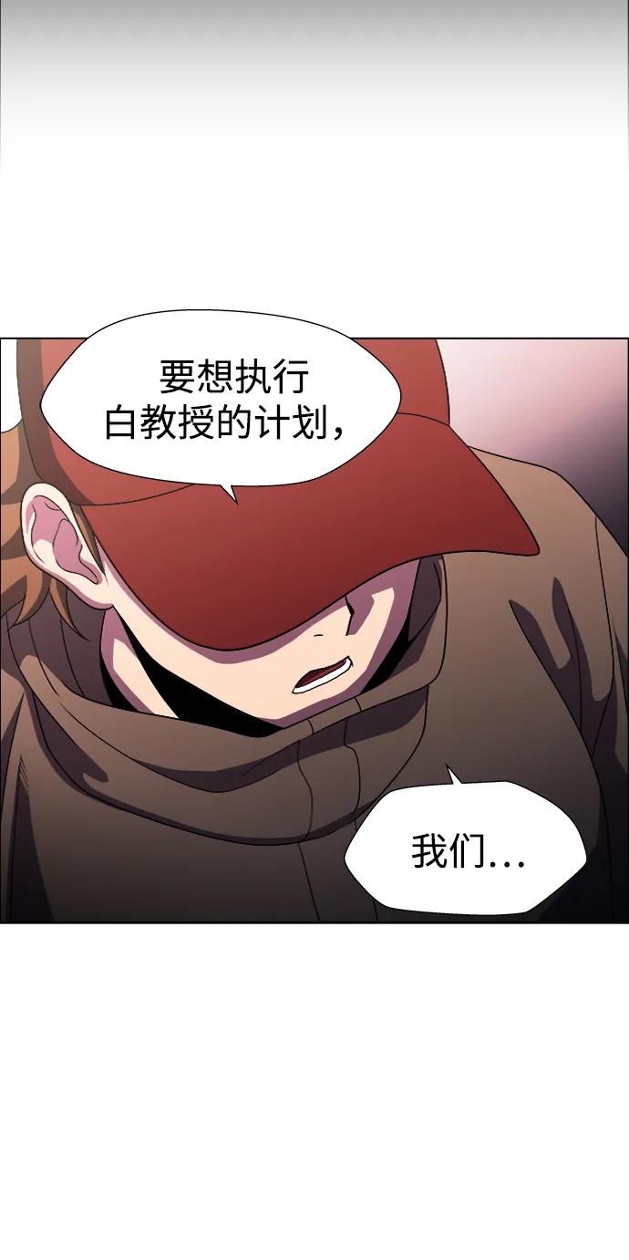 《神探佛斯特_NEXT》S4-Ep.11. 光X（7） 第8页