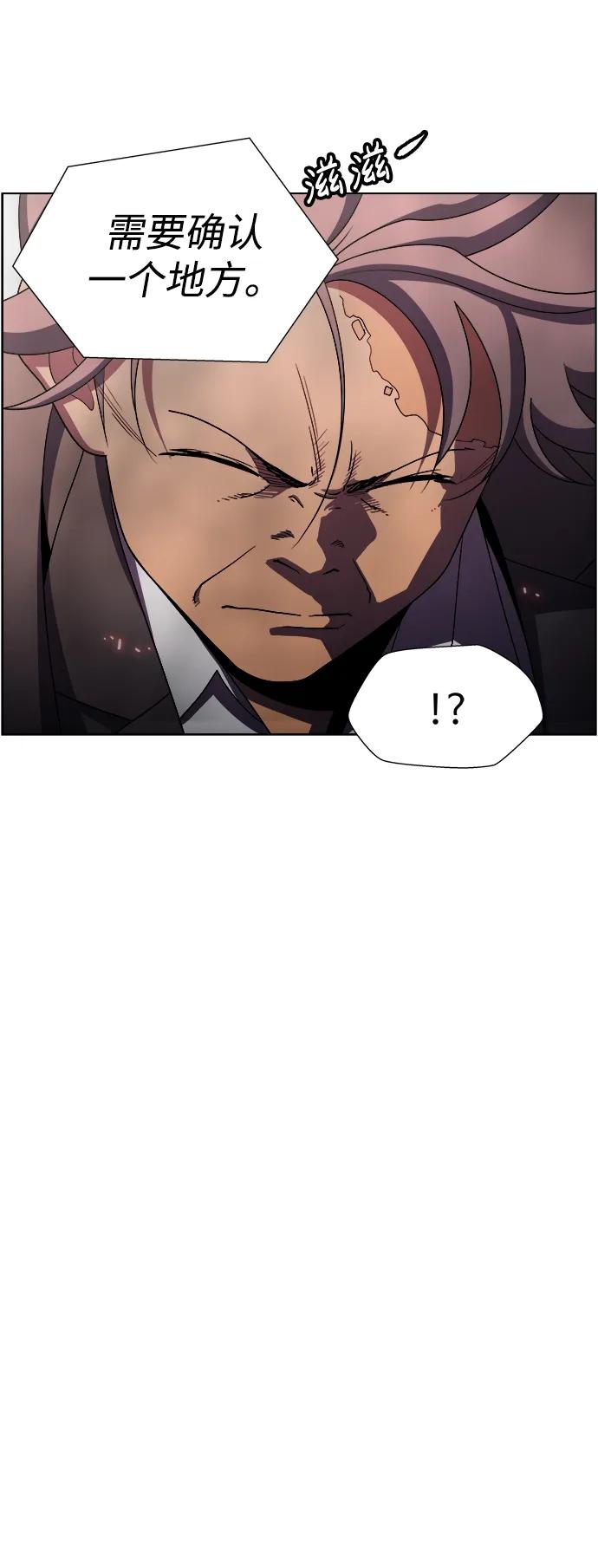 《神探佛斯特_NEXT》S4-Ep.11. 光X（7） 第26页