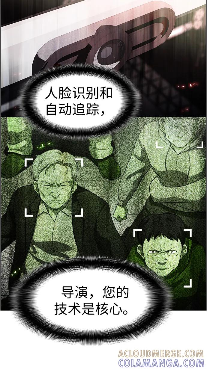 《神探佛斯特_NEXT》S4-Ep.11. 光X（7） 第97页