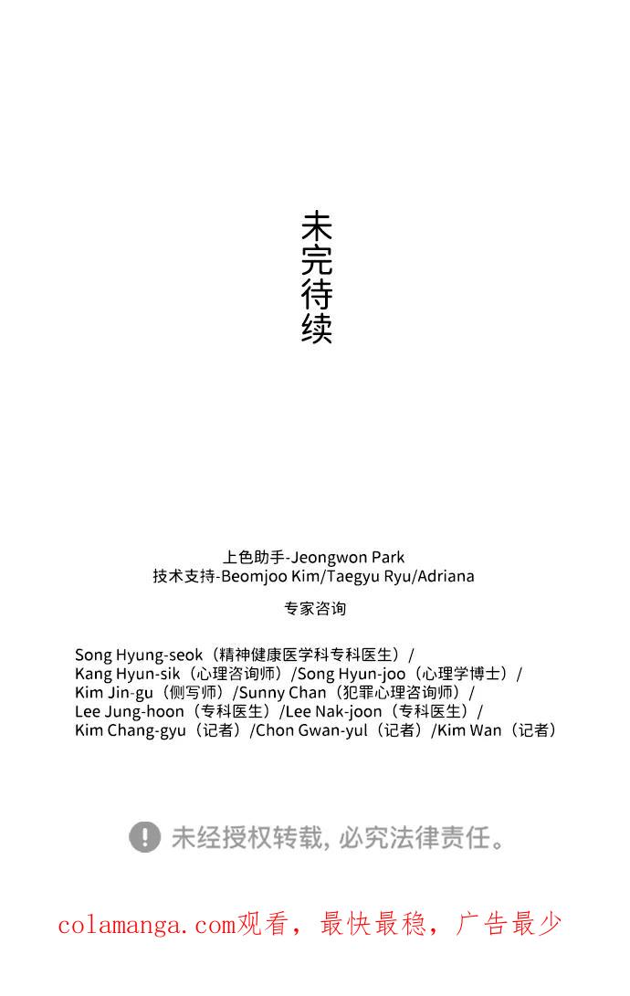 《神探佛斯特_NEXT》S4-Ep.11. 光X（7） 第123页