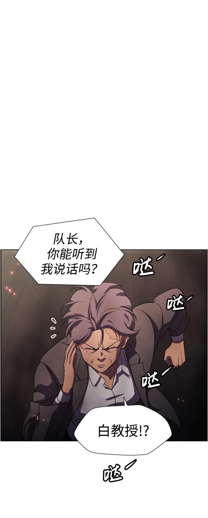 《神探佛斯特_NEXT》S4-Ep.11. 光X（7） 第23页