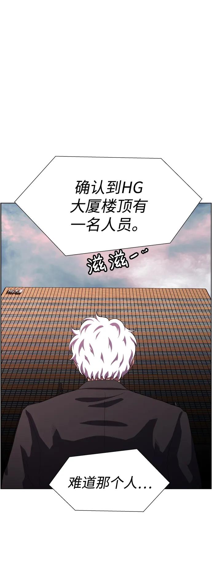 《神探佛斯特_NEXT》S4-Ep.11. 光X（7） 第30页