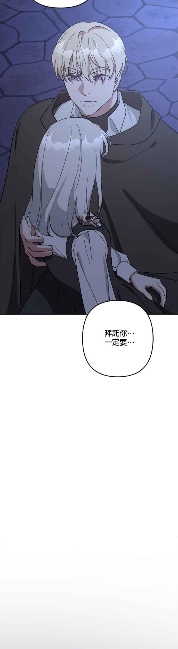 《皇帝倒转时光的理由》第99话 第39页