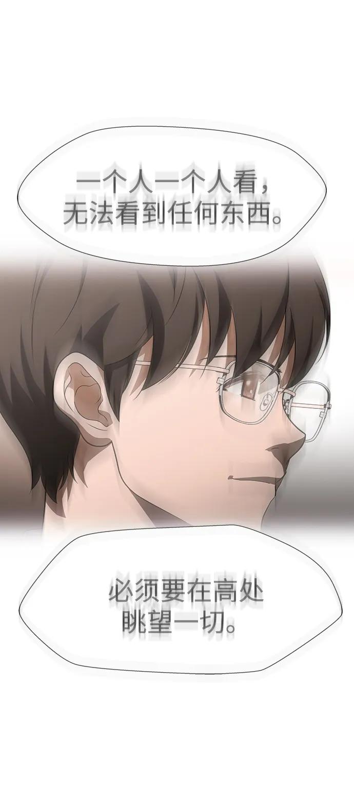 《神探佛斯特_NEXT》S4-Ep.11. 光X（7） 第20页