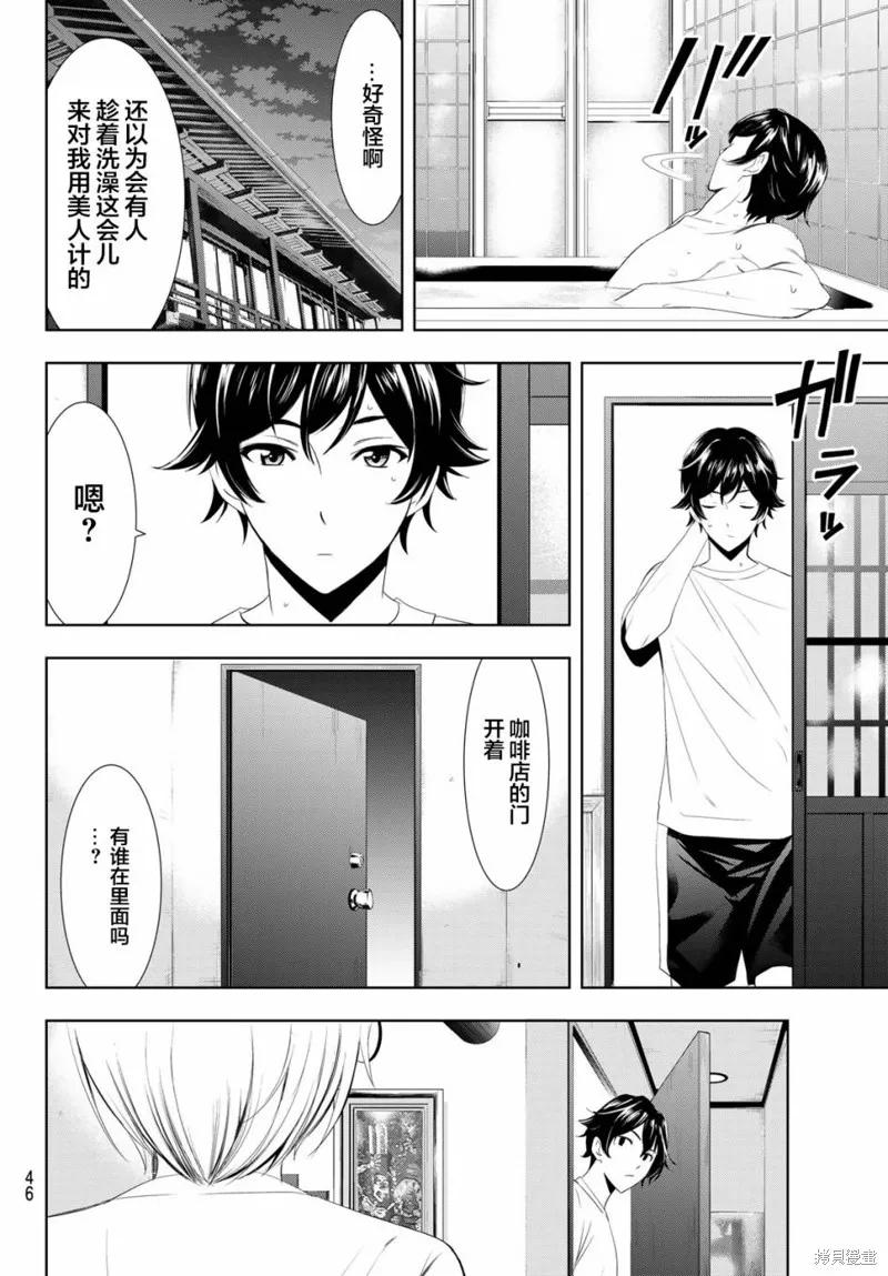 女神的露天咖啡厅 - 第01话 - 第32张图