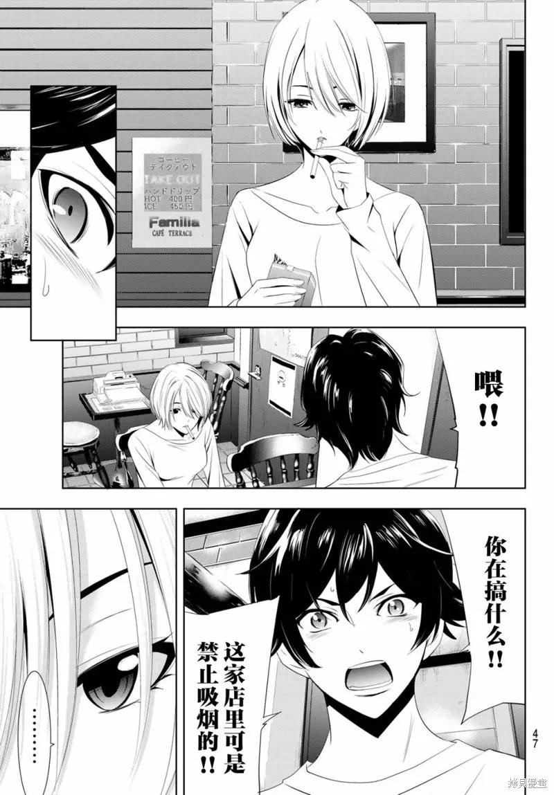 女神的露天咖啡厅 - 第01话 - 第33张图