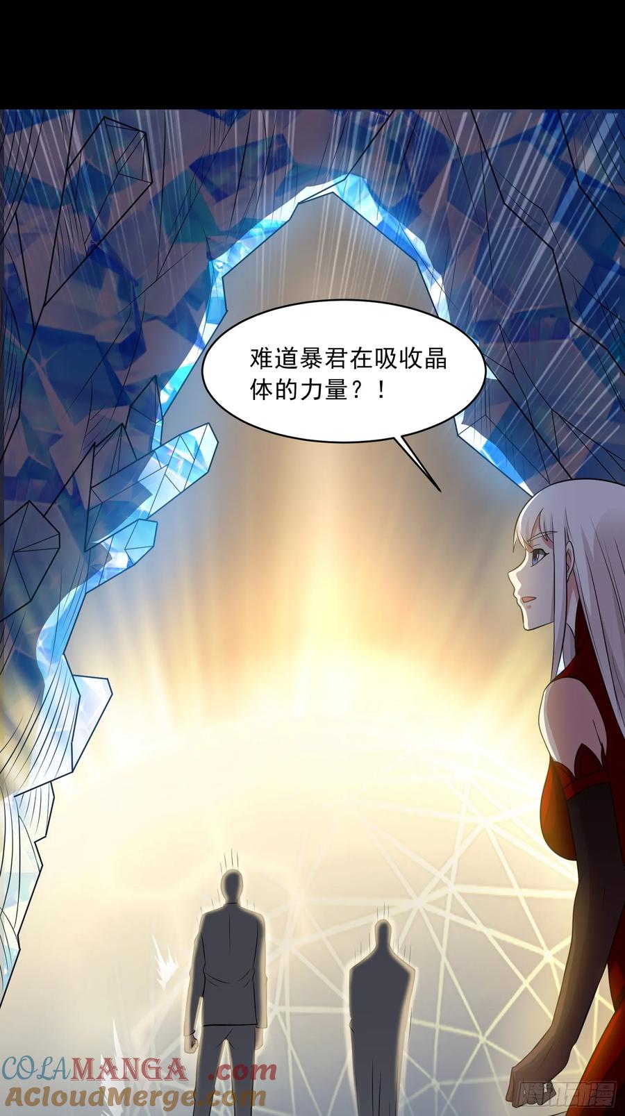 《御神重生》第103话 进阶！ 第11页