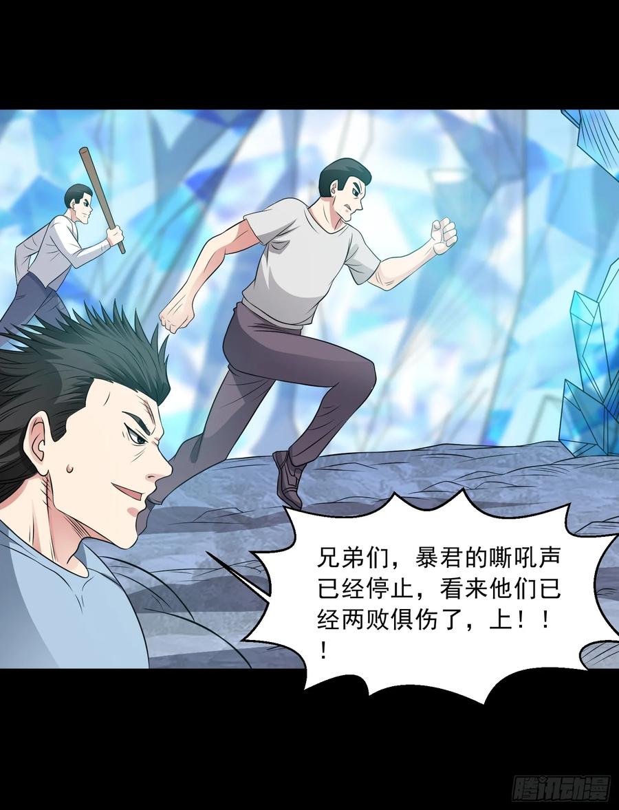 《御神重生》第103话 进阶！ 第14页