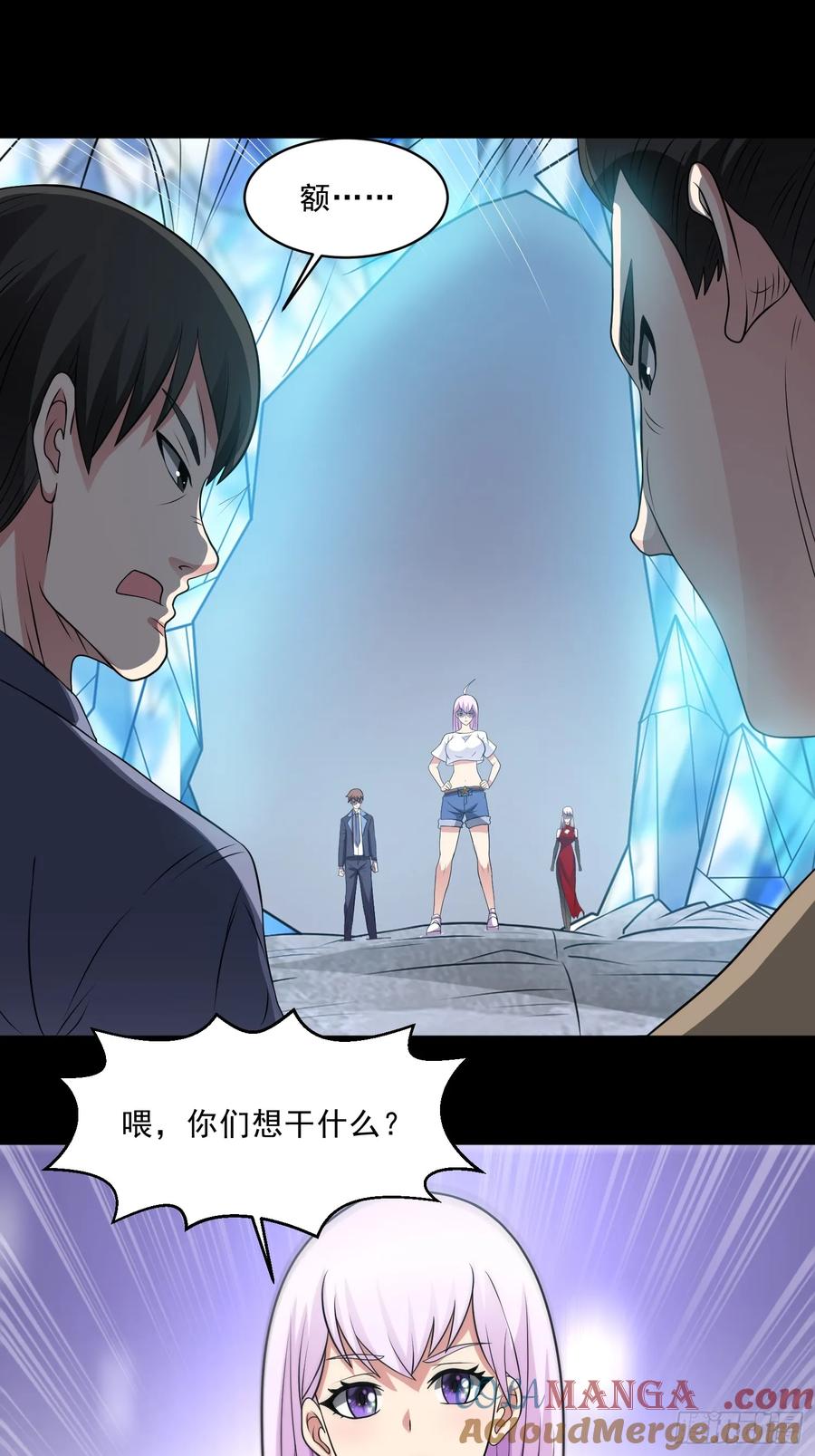 《御神重生》第103话 进阶！ 第15页