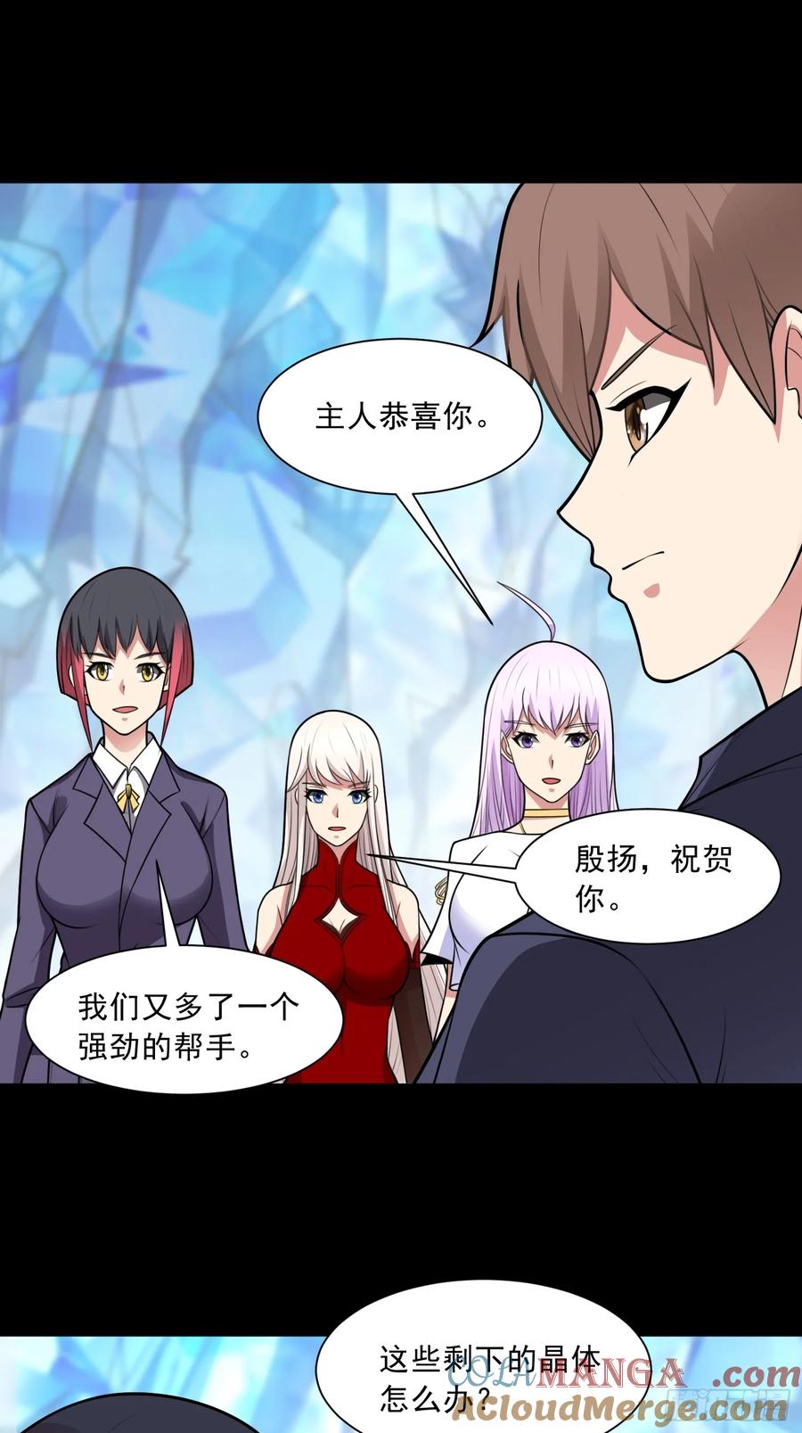 《御神重生》第103话 进阶！ 第31页