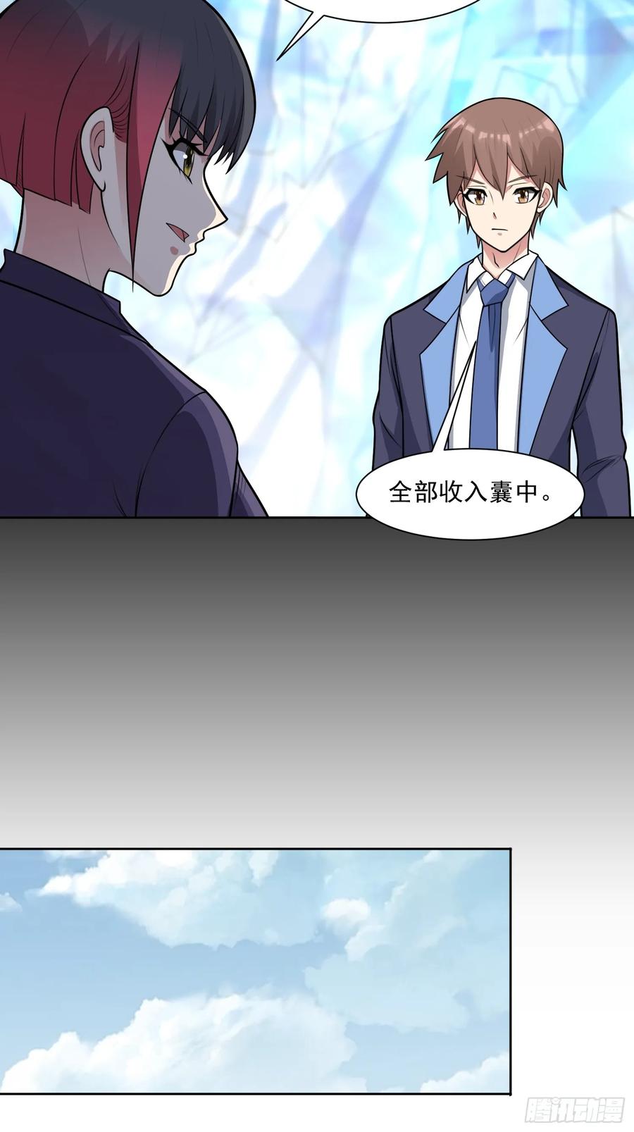 《御神重生》第103话 进阶！ 第32页