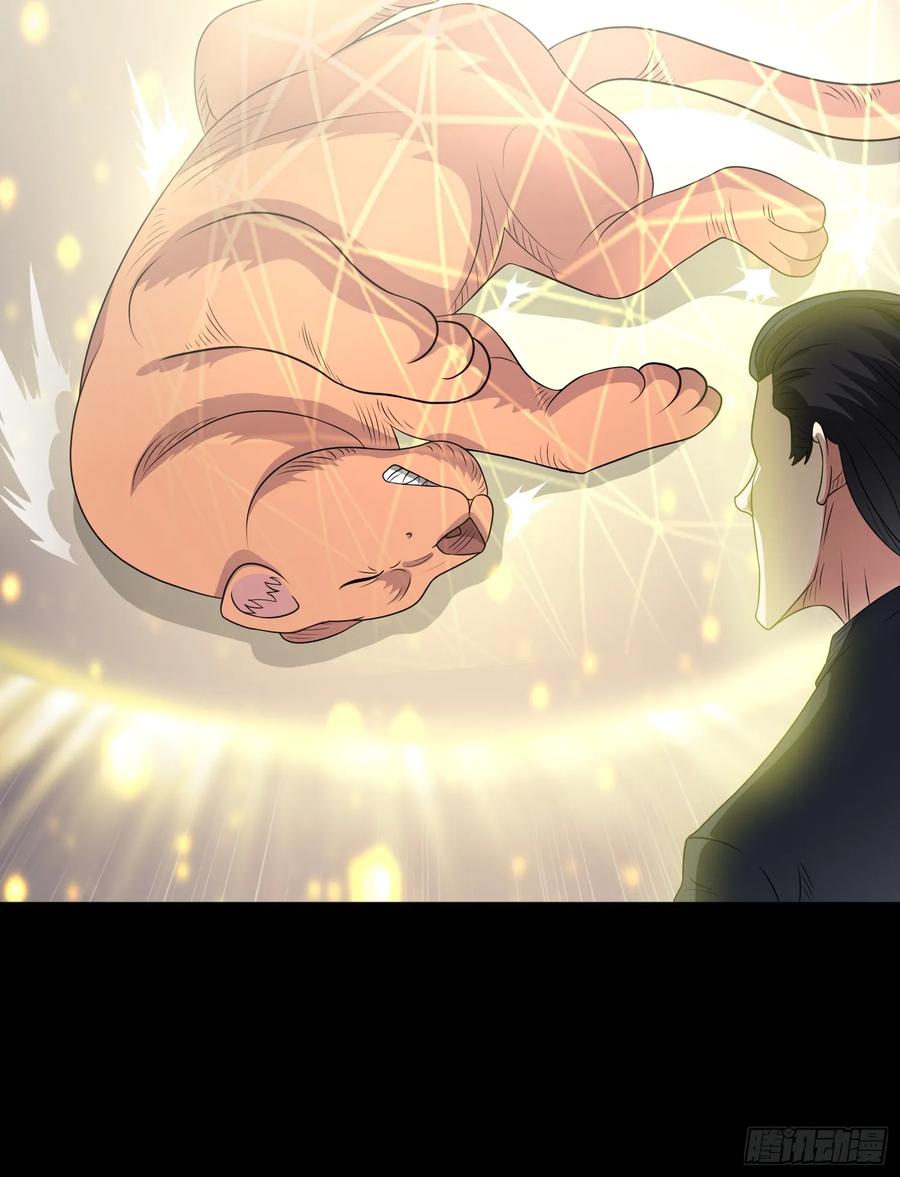 《御神重生》第103话 进阶！ 第10页