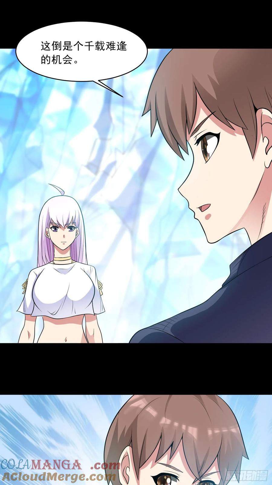 《御神重生》第103话 进阶！ 第25页