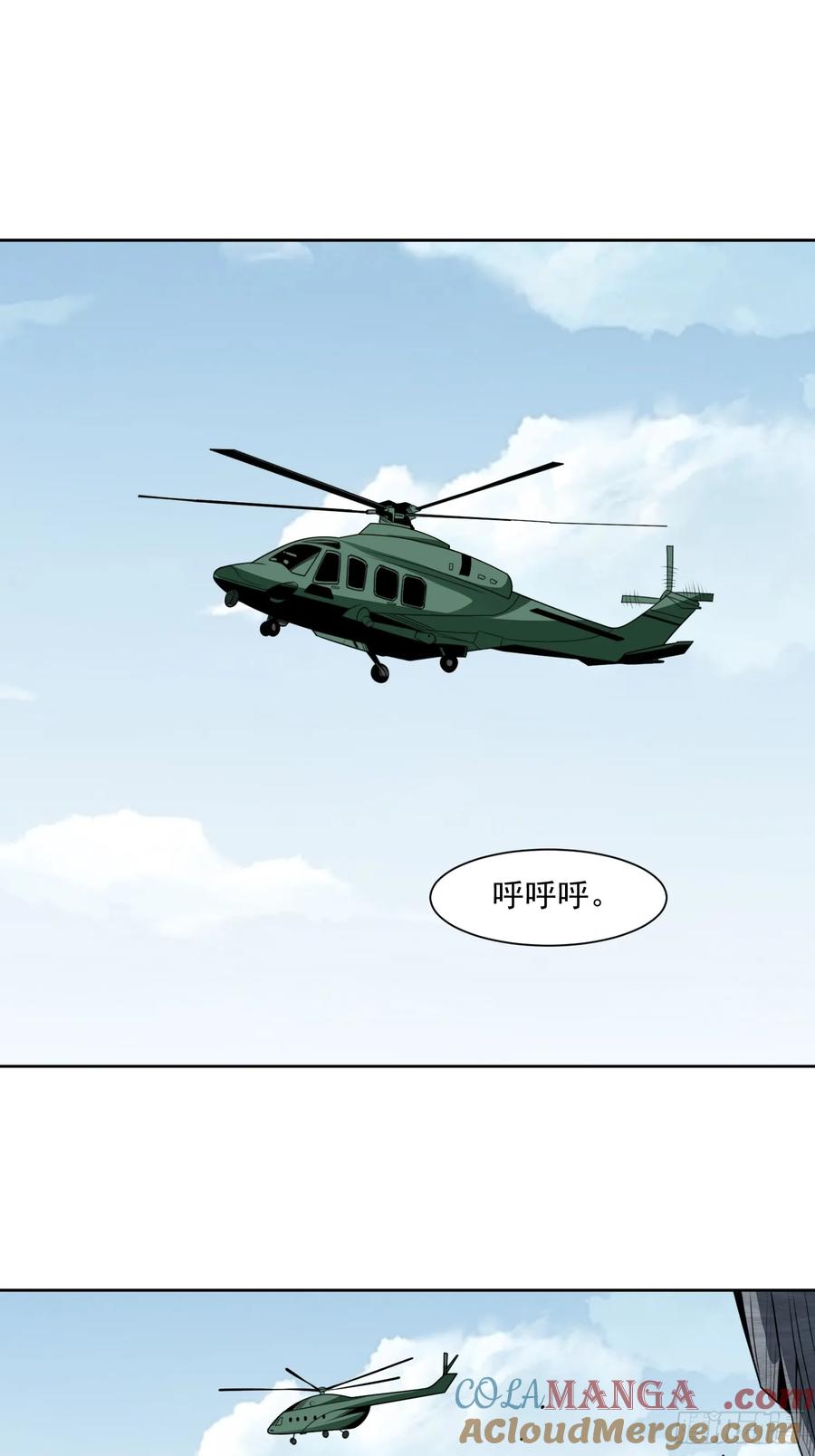 《御神重生》第103话 进阶！ 第33页