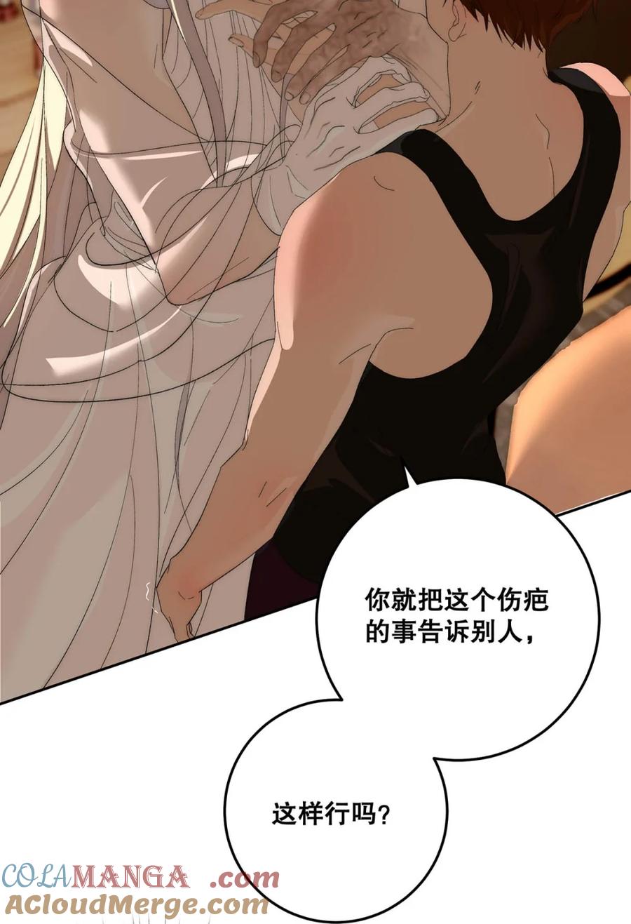 每天都想让病娇王子社死 009 你要是女的就好了，我肯定追你。 第22页