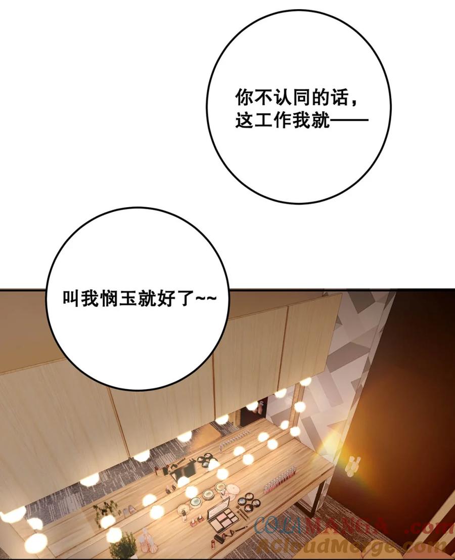 每天都想让病娇王子社死 009 你要是女的就好了，我肯定追你。 第34页