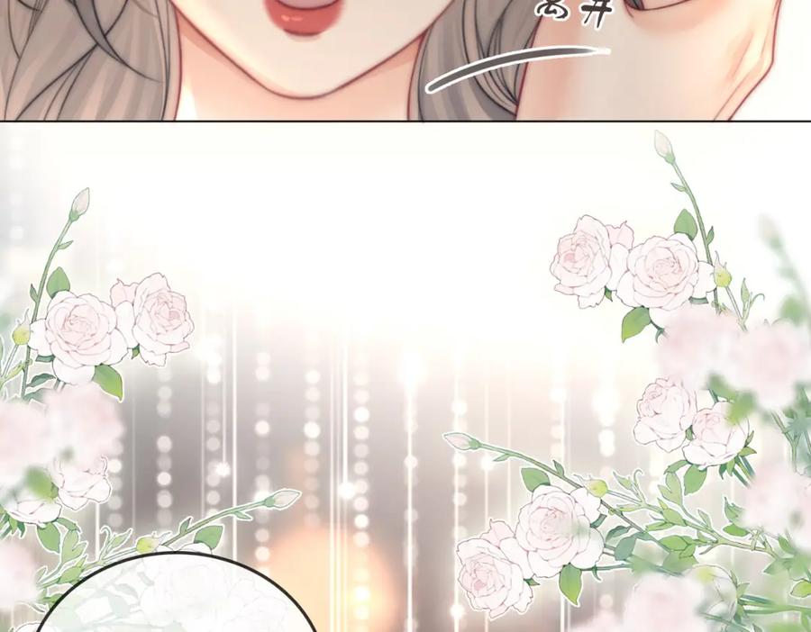 顾小姐和曲小姐 第10话 共进晚餐 第74页