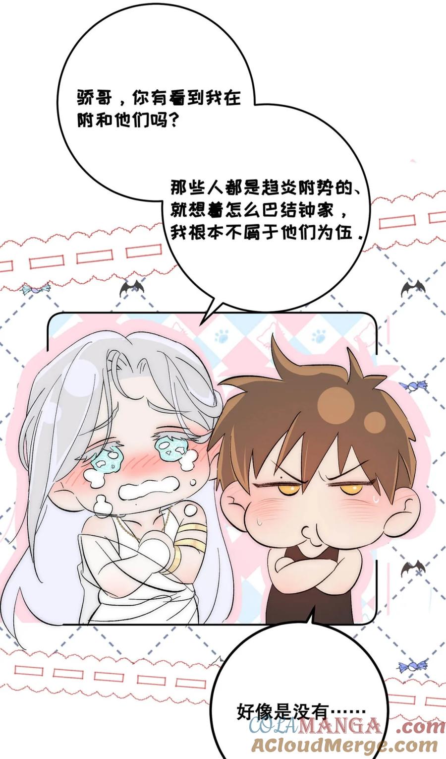每天都想让病娇王子社死 009 你要是女的就好了，我肯定追你。 第10页