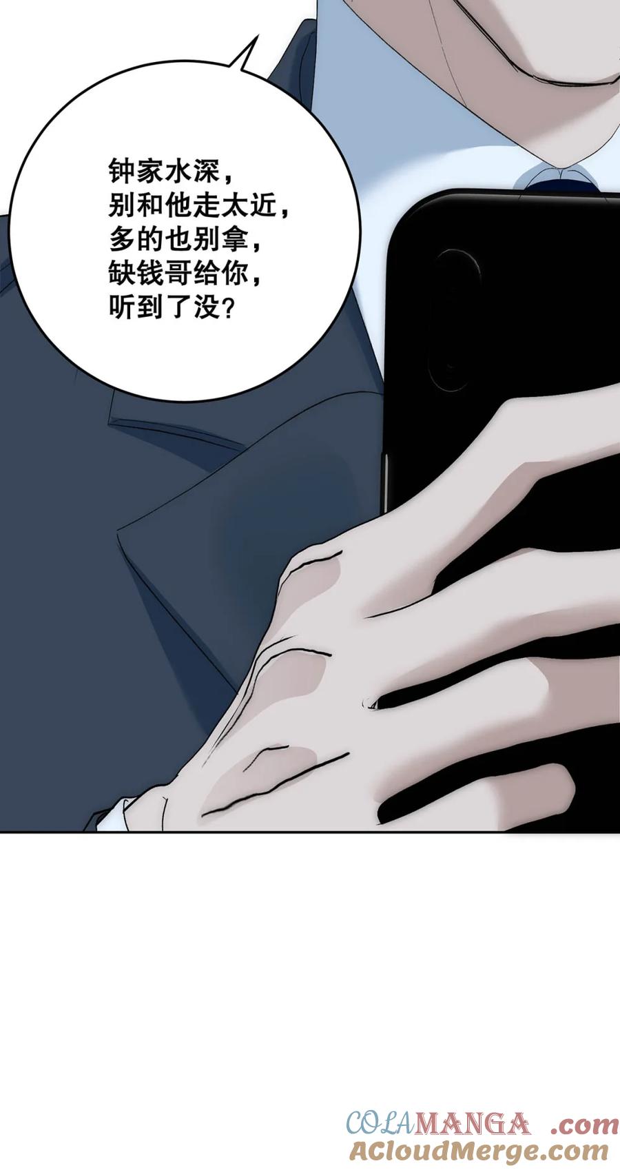 每天都想让病娇王子社死 009 你要是女的就好了，我肯定追你。 第55页