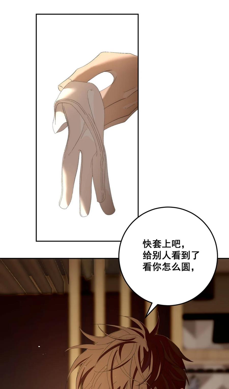 每天都想让病娇王子社死 009 你要是女的就好了，我肯定追你。 第27页