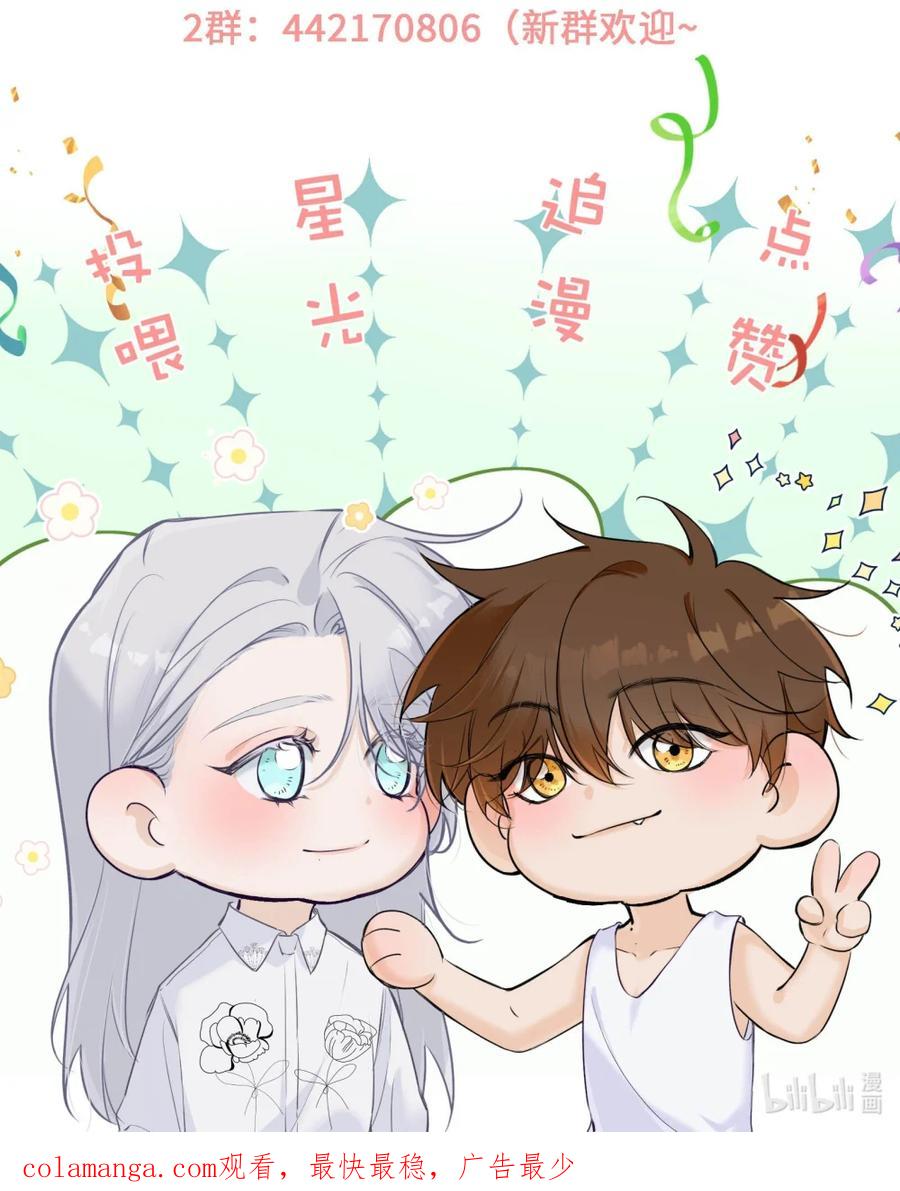 每天都想让病娇王子社死 009 你要是女的就好了，我肯定追你。 第62页