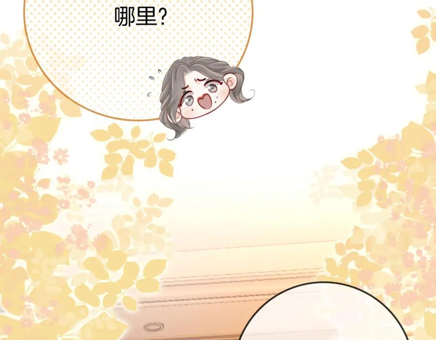 顾小姐和曲小姐 第10话 共进晚餐 第70页