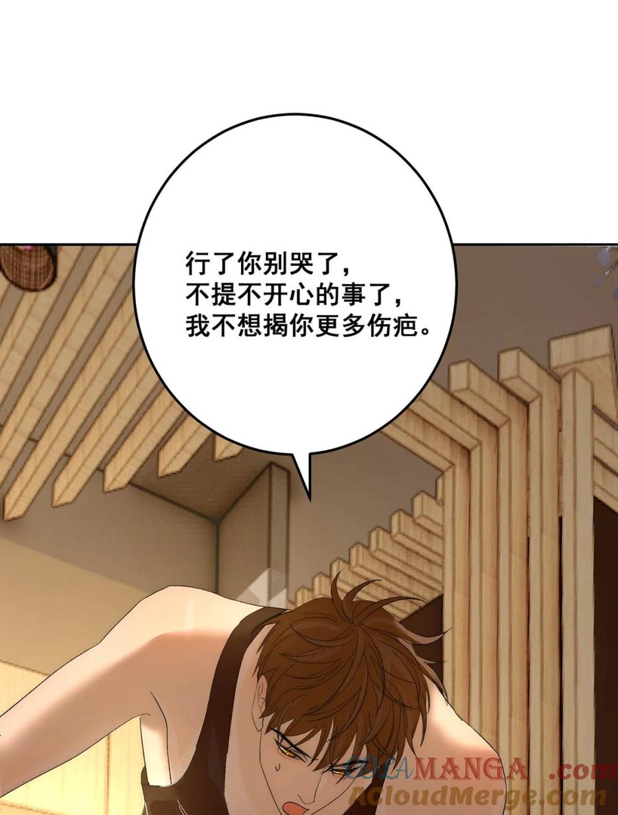 每天都想让病娇王子社死 009 你要是女的就好了，我肯定追你。 第25页