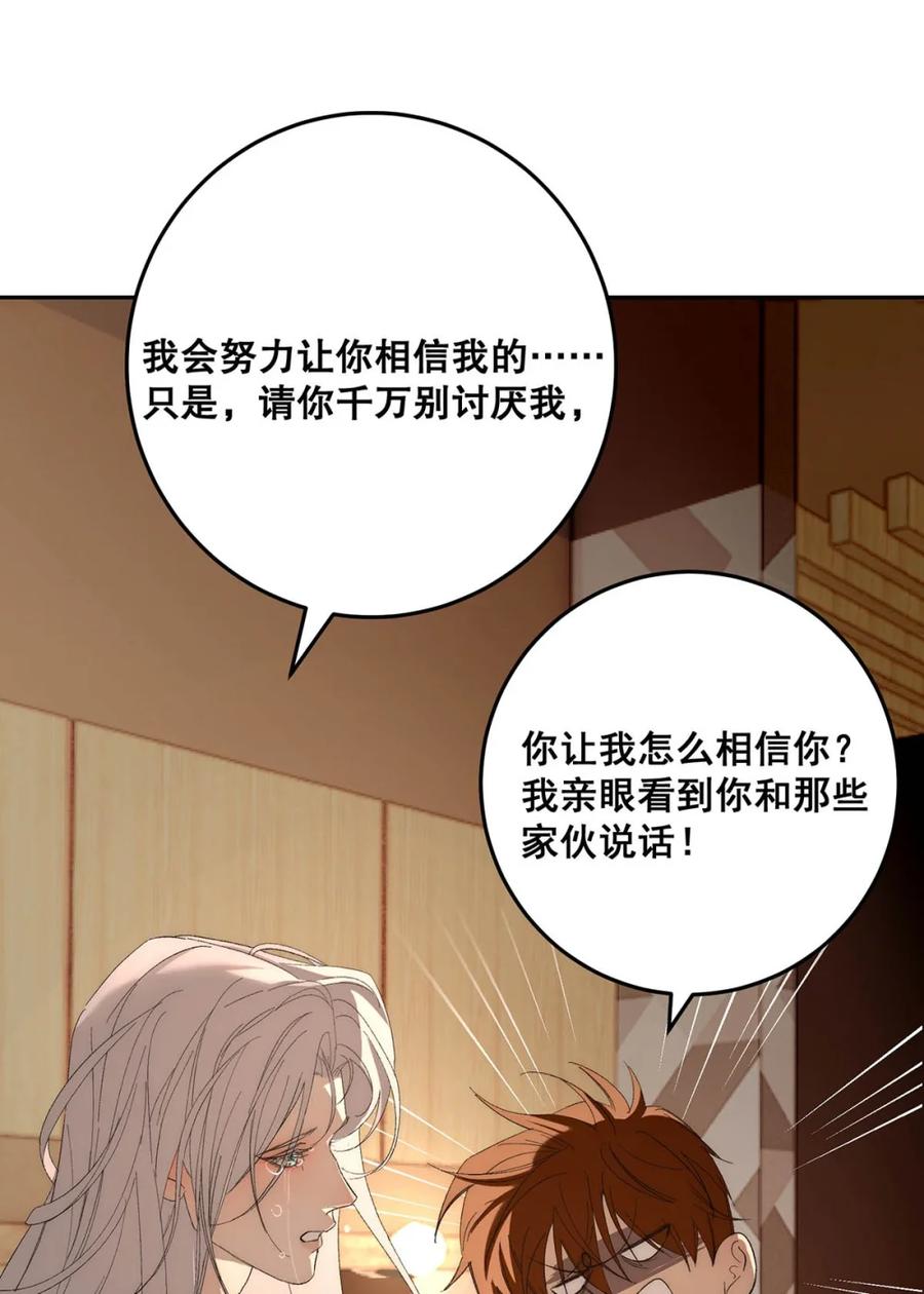 每天都想让病娇王子社死 009 你要是女的就好了，我肯定追你。 第8页