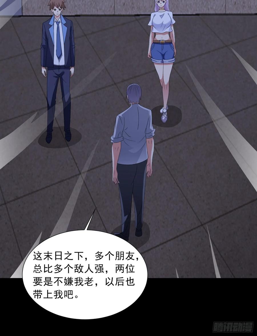 《御神重生》第117话 色诱 第18页