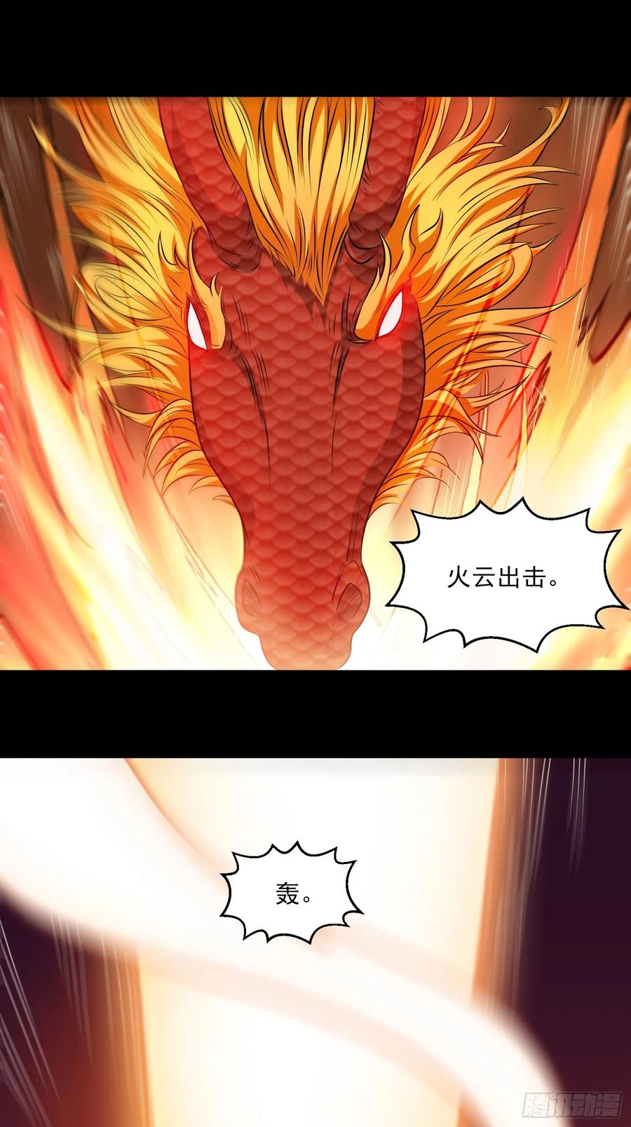 《御神重生》第117话 色诱 第11页