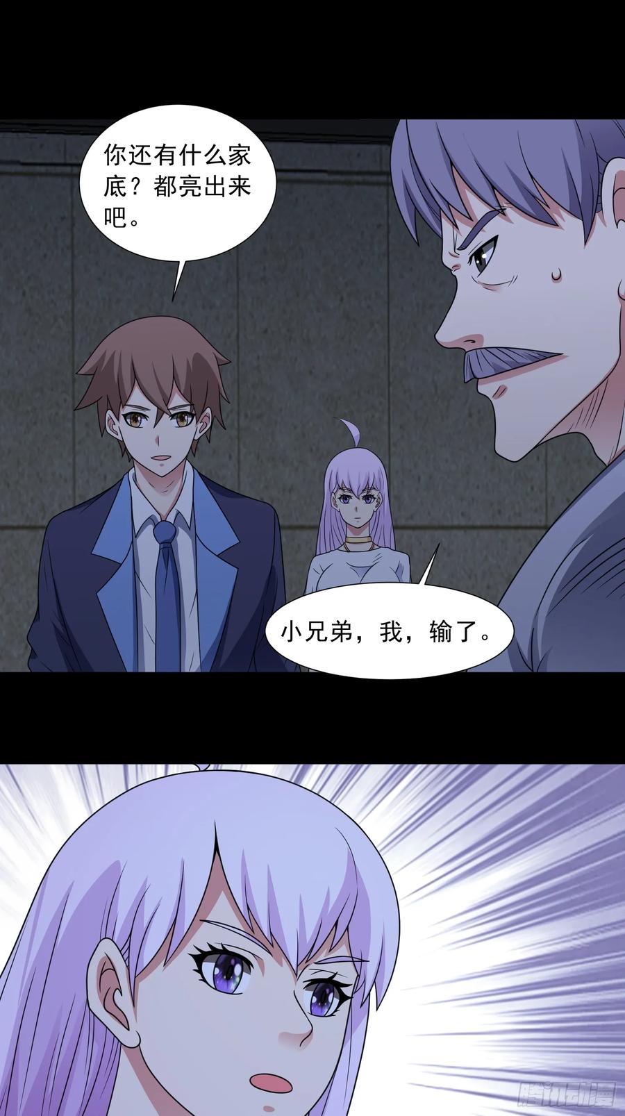 《御神重生》第117话 色诱 第15页